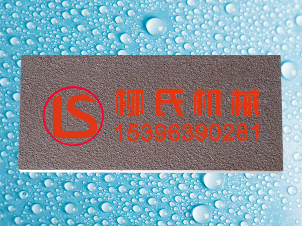 火燒面PC磚（黑，通體）